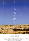 091113chinmokuwo02