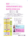 100823MovieSkill