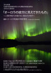 110129aurora