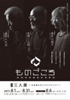11080monogokoro