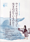 090530ScienceCafe43