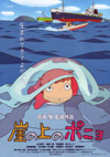 080805ponyo