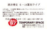 060618tenkoku