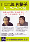 080725yamaguchisatou