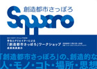 090126souzoutoshi