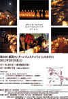 110219lantern