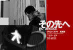 060423sonosakihe