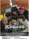 100511kazegafuitahi