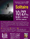 111027solitaire