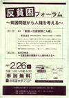 110226hanhinkon