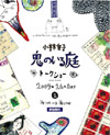 090926kobayashishigeyo