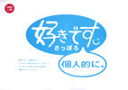 130121kojinteki
