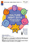 140714culturenight