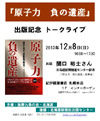 131208funoisan