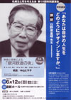 050612hinohara