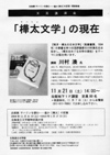 091121kawamuraminato