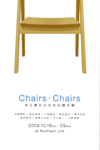 091016ChairsChairs