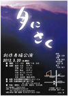 120320yuubenisaku