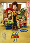 110123toystory03