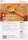 091122tedukuri
