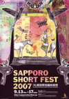 070913SSFF2007chirashi