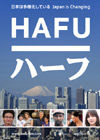 131207Hafu