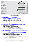 130830kenchiku