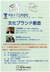 140227toukaidai