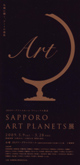 050909ArtPlanets