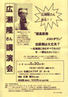 110530hirose