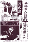 090425shindoukaneto