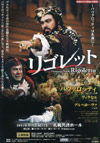 110925rigoletto02