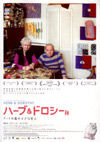 110402HERBDOROTHY