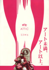 070715attic