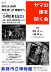 110528tankou