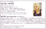 100925ninagawa