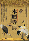 100417honganjiten