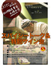 111125spice