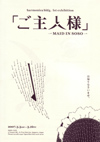 070303harmonica