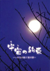 100807uchuu