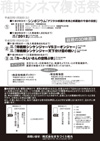 100130saihokucinemaura
