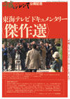 110319toukai