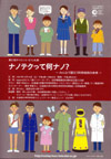071215sciencecafe27