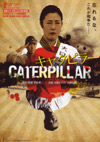 100721CATERPILLAR