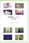 090525PageOneDVD