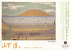 060517yamashitakiyoshi