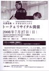 080727dansyoku