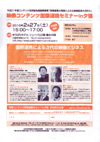 100227eizouseminer
