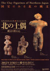 120306kitanodoguu