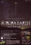 091223aurora